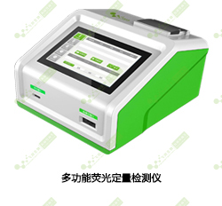 真菌毒素檢測儀 真菌毒素檢測儀