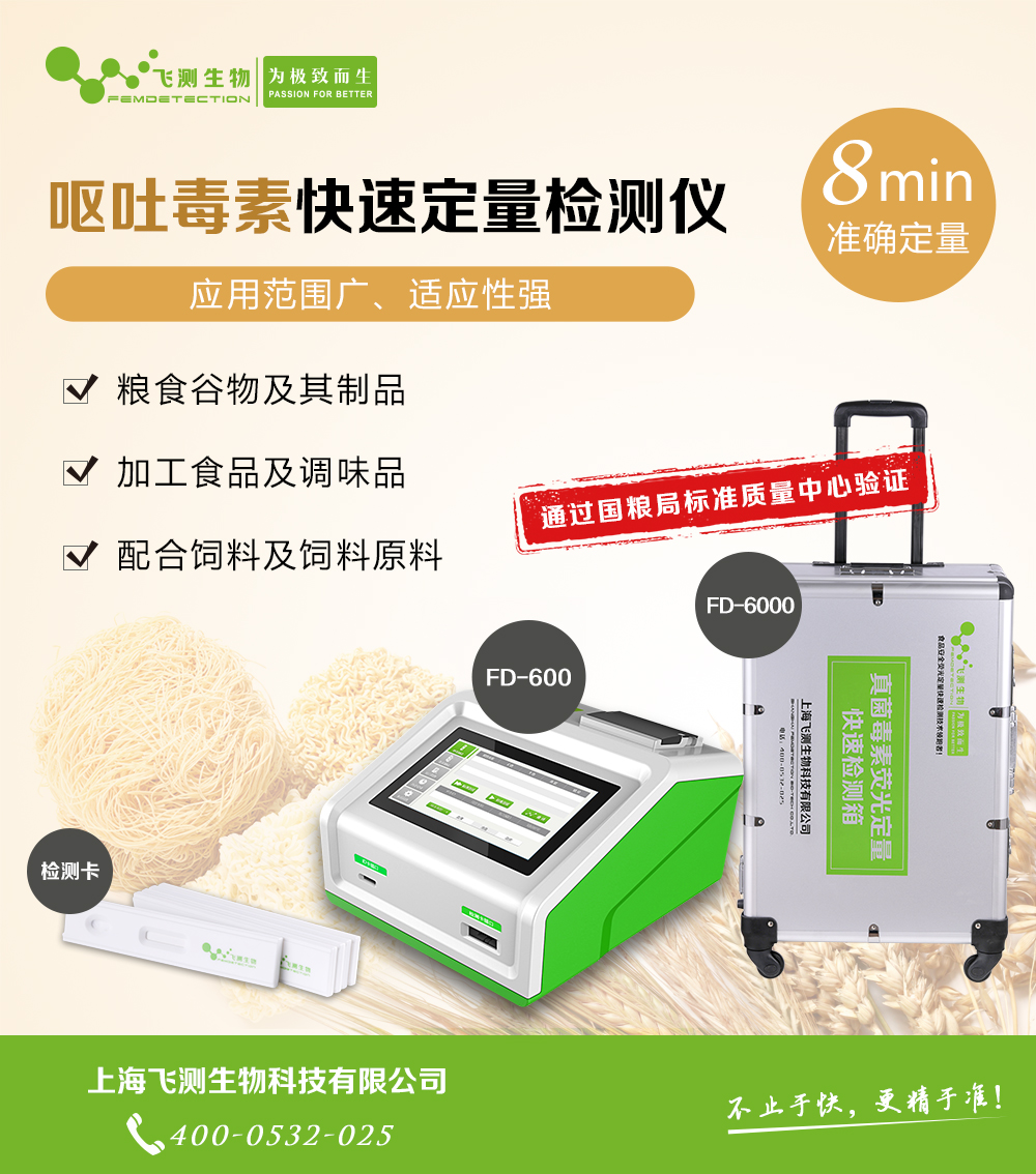 嘔吐毒素檢測卡 嘔吐毒素檢測卡