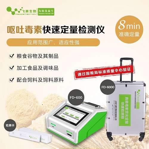 嘔吐毒素檢測(cè)儀 嘔吐毒素檢測(cè)儀