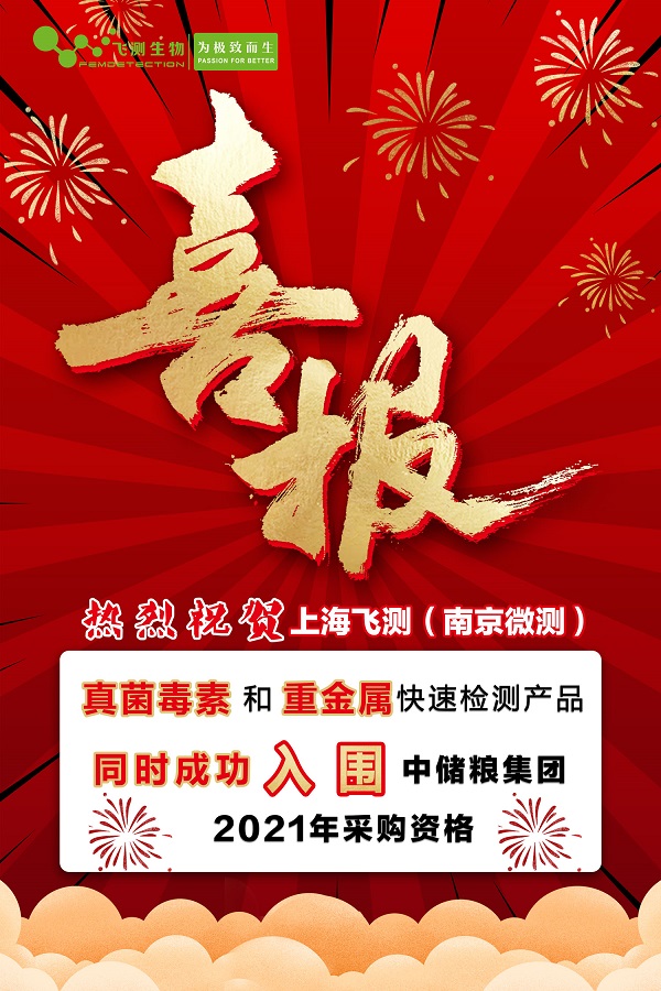 真菌毒素檢測儀 真菌毒素檢測儀