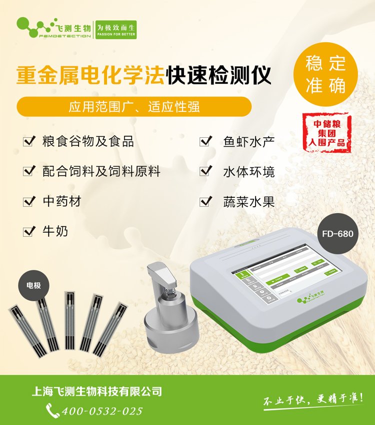 大米重金屬鎘檢測(cè)儀 大米重金屬鎘檢測(cè)儀