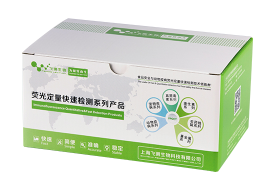 真菌毒素(AFB1/DON/ZEN)三聯(lián)快速檢測(cè)卡