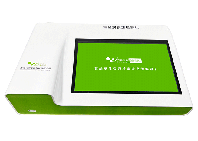 無機(jī)砷快速檢測(cè)儀器 無機(jī)砷快速檢測(cè)儀器