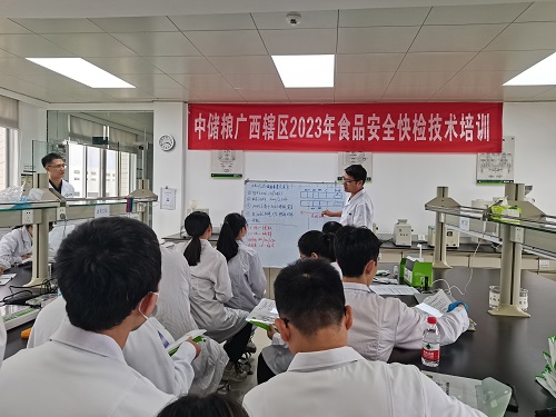 中儲(chǔ)糧廣西轄區(qū)2023食品安全快檢技術(shù)培訓(xùn)