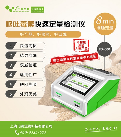 小麥嘔吐毒素檢測儀 小麥嘔吐毒素檢測儀