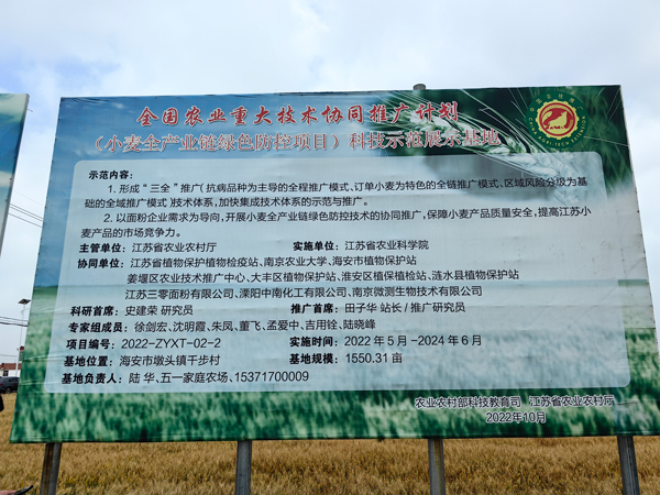 小麥全產(chǎn)業(yè)鏈綠色防控技術(shù)協(xié)同推廣計(jì)劃 小麥全產(chǎn)業(yè)鏈綠色防控技術(shù)協(xié)同推廣計(jì)劃