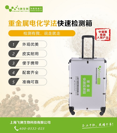 糧食重金屬檢測(cè)儀 糧食重金屬檢測(cè)儀