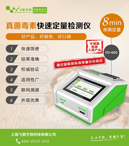 真菌毒素檢測(cè)儀 真菌毒素檢測(cè)儀