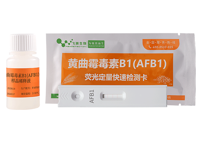 黃曲霉毒素B1熒光定量快速檢測(cè)卡（糧油食品專用）