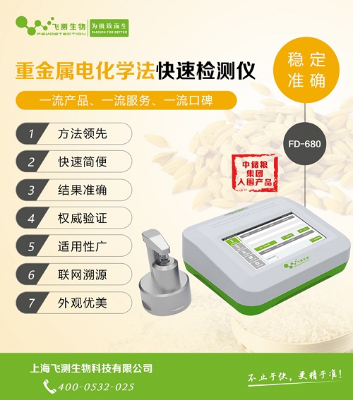 大米重金屬鎘檢測(cè)儀 大米重金屬鎘檢測(cè)儀